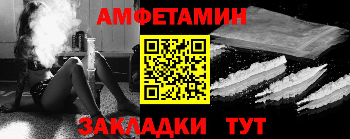 Amphetamine Розовый Коряжма