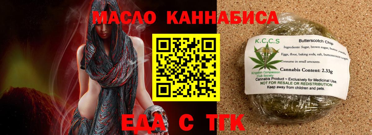 Cannafood марихуана Коряжма