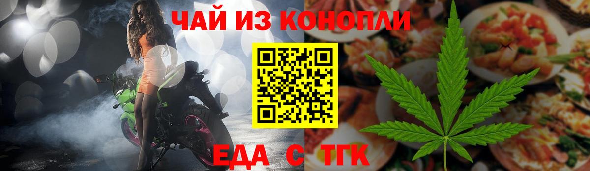 Еда ТГК марихуана  Вход с VPN  Коряжма 