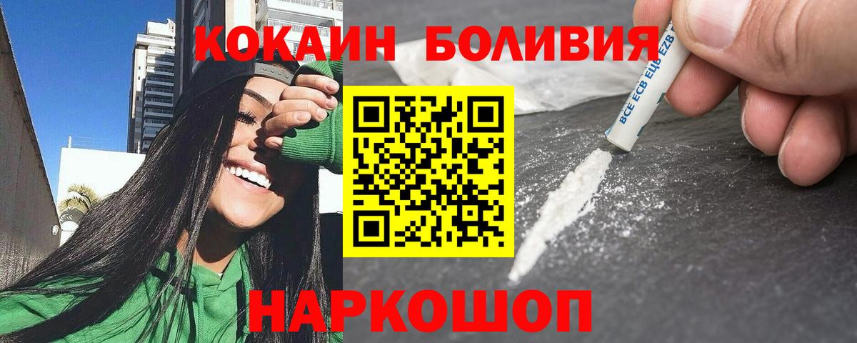 КОКАИН FishScale Коряжма