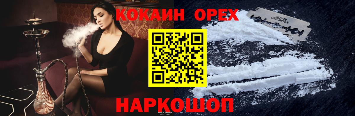 Кокаин 98%  Cocaine  Коряжма  Вход с VPN  COCAIN Fish Scale 