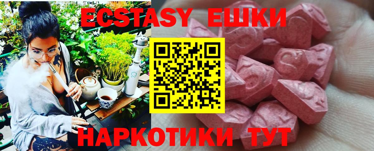 купить   Ecstasy VHQ  Вход с VPN  ссылка на мегу ССЫЛКА  Коряжма  Экстази TESLA 