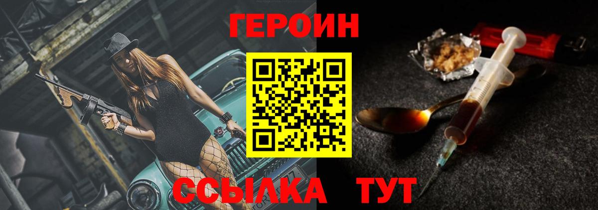 Коряжма  Героин  Вход с VPN  ГЕРОИН белый 
