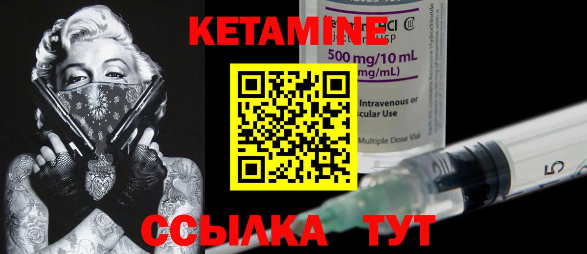 КЕТАМИН ketamine Коряжма