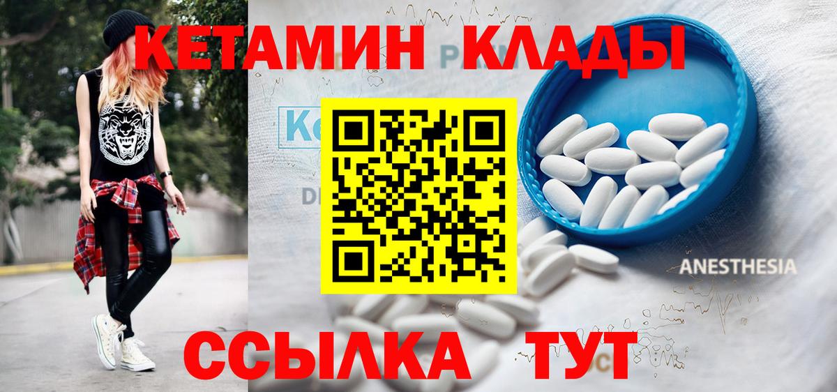 Коряжма  КЕТАМИН ketamine  Вход с VPN 