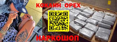 кокаин премиум Краснокаменск