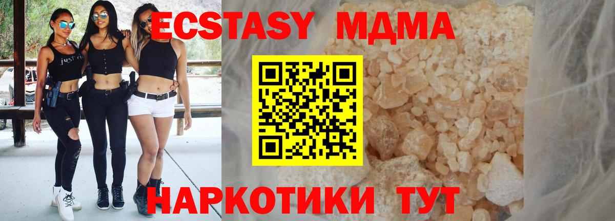 MDMA молли  Вход с VPN  Коряжма  МДМА Molly 