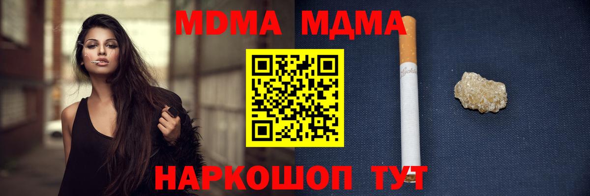 MDMA Molly Коряжма
