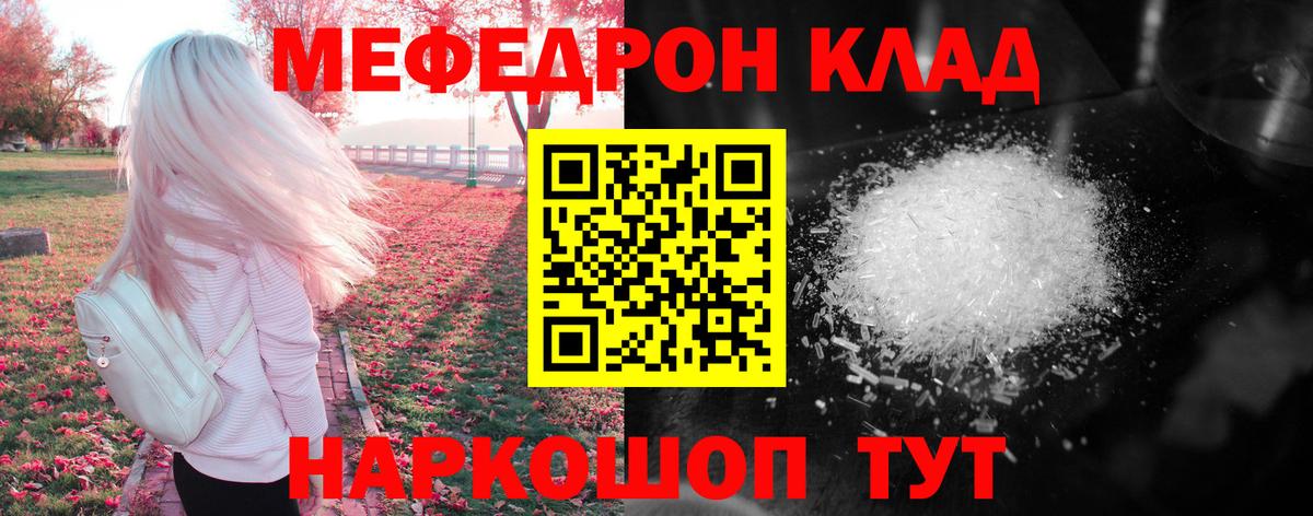 МЕФ мяу мяу  Мефедрон 4 MMC  Коряжма  закладка  Вход с VPN  Меф 