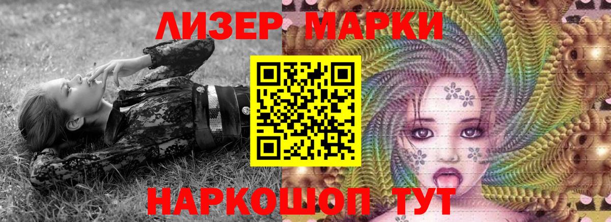 Марки N-bome 1,5мг  Марки N-bome 1,5мг  Коряжма  Марки N-bome  Вход с VPN 