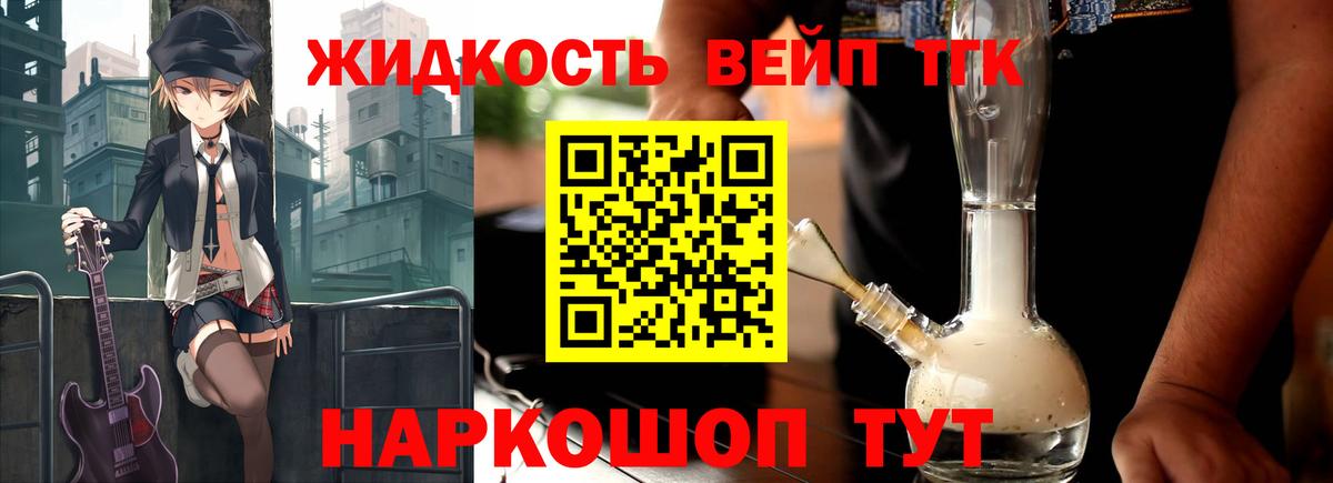 Дистиллят ТГК гашишное масло  Вход с VPN  Коряжма 